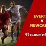 EVERTON V NEWCASTLEth