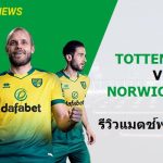 TOTTENHAM V NORWICH CITYth