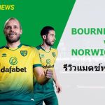 พรีวิว พรีเมียร์ลีก : ลิเวอร์พูล vs แมนฯ ยูไนเต็ด
