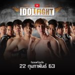 จัดศึกแลกหมัด “IDOL FIGHT THAILAND” ร่วมทำความดี